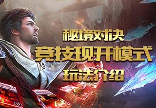怪物狂欢活动详解：自由之刃中的荣耀之战，书写传奇新篇章！