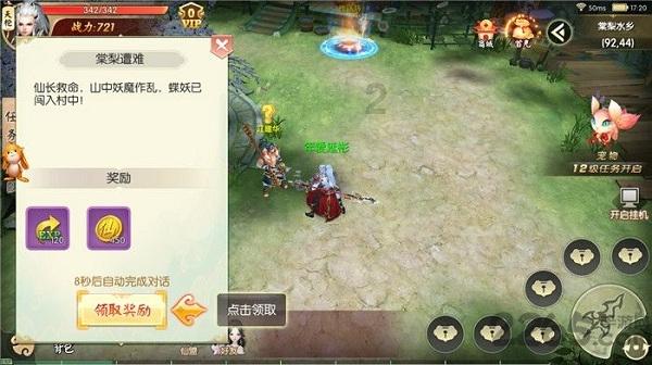 迷你西游