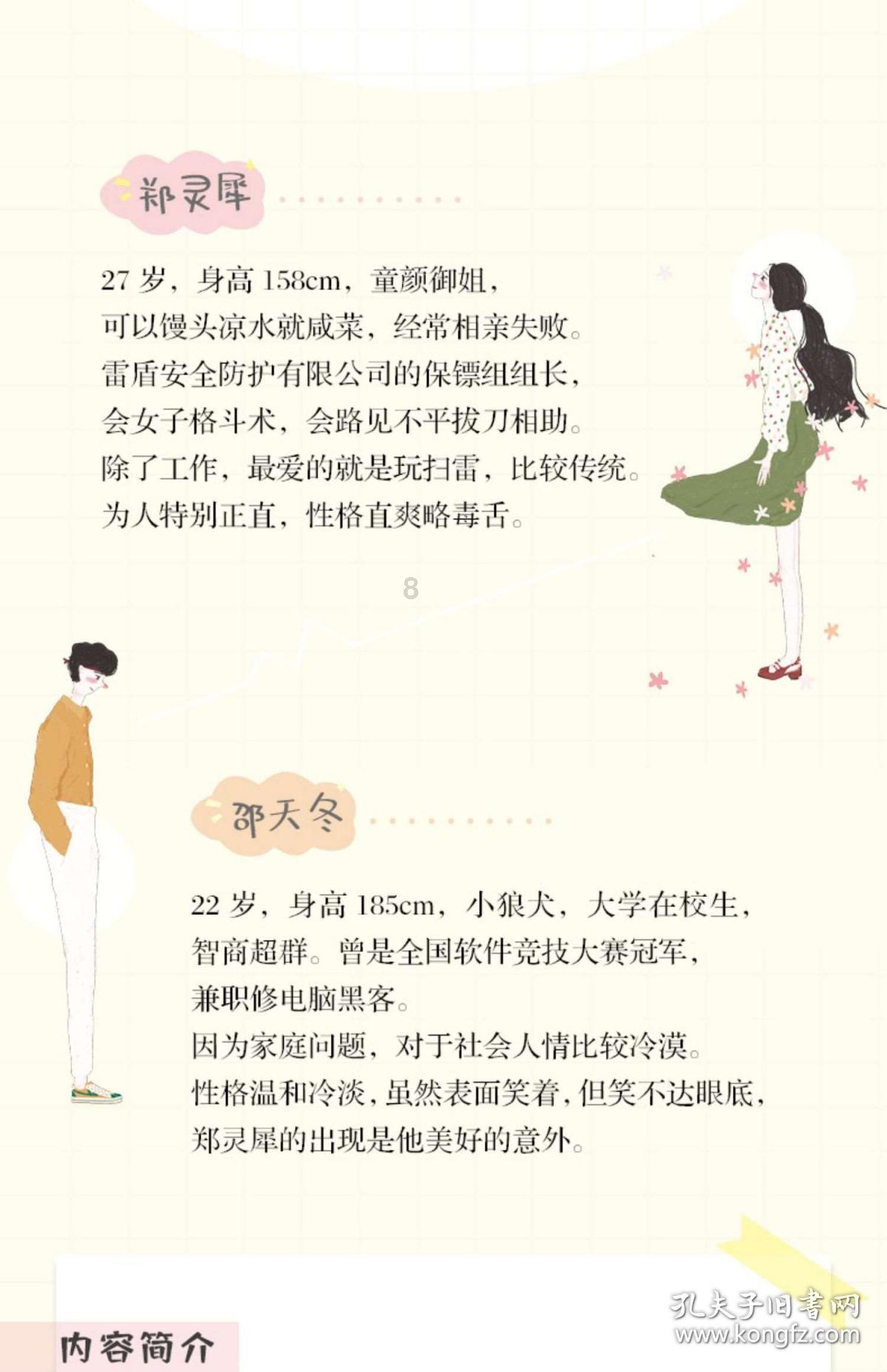 时尚博主