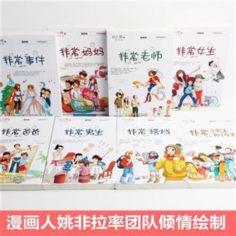 逃离沙丘