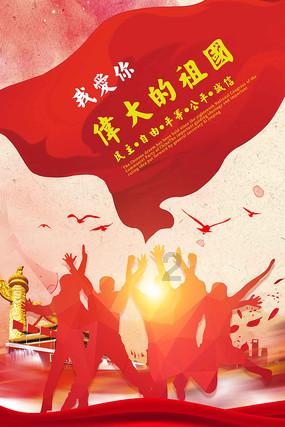 鹰击长空2
