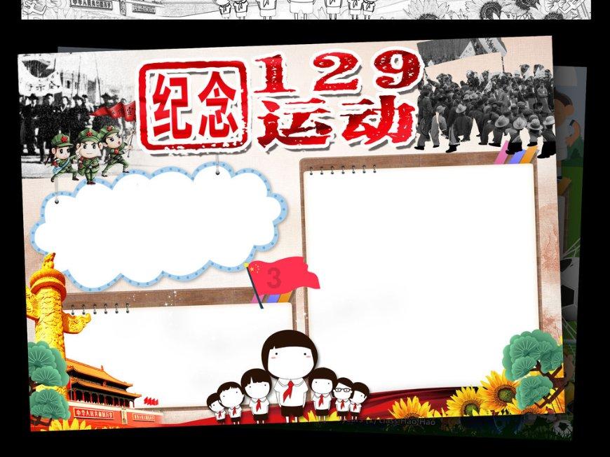 跳动的旋转球