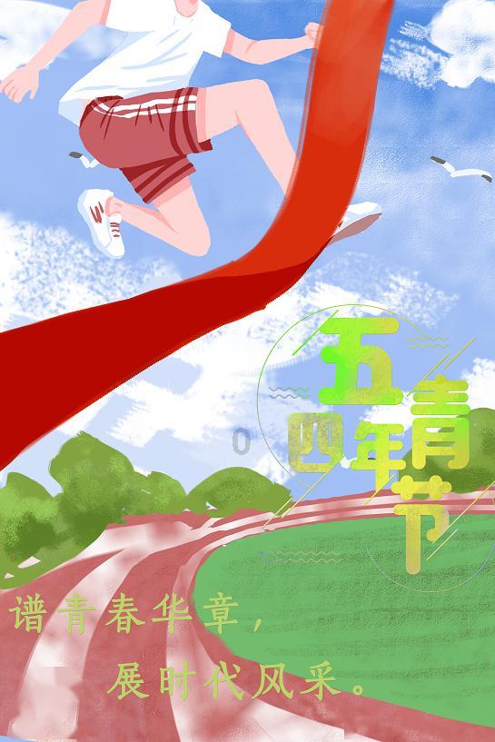 救援花栗鼠