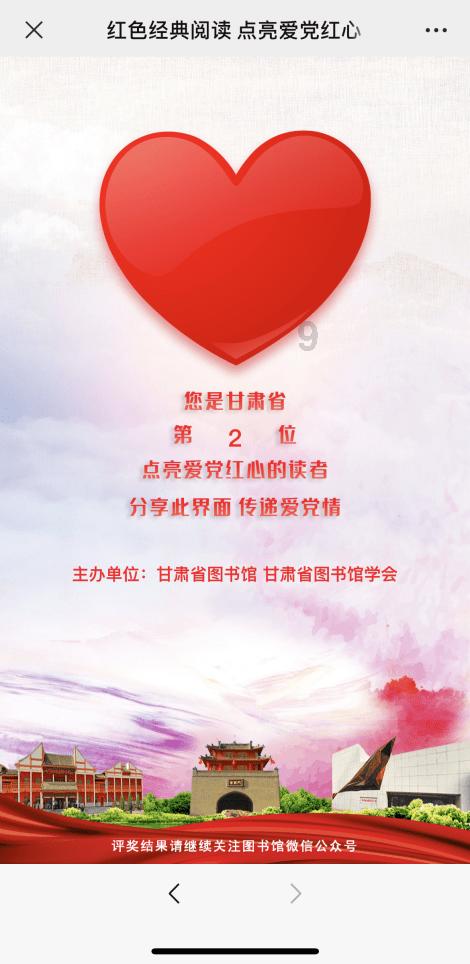 见证者