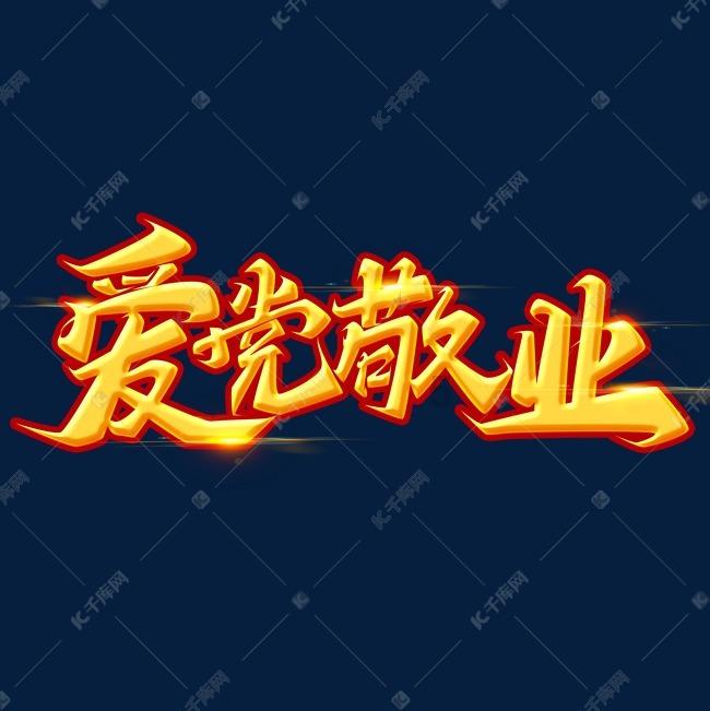 PK超冰火人冒险3
