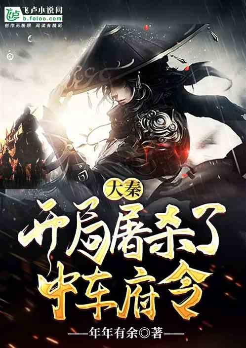 逃离豪宅大厦4