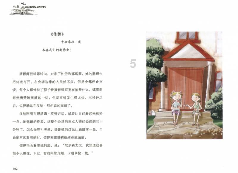 太空守卫战