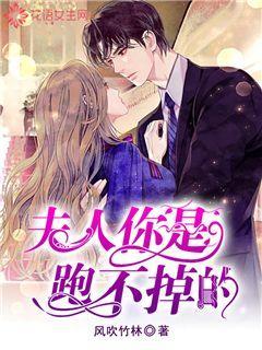 逃离神秘之林